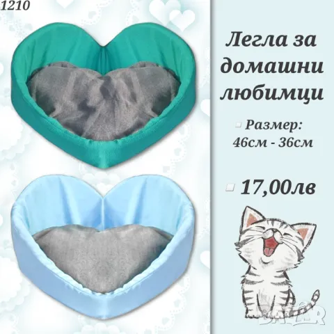 Легла за домашни любимци. Легло за куче. Легло за котка. Легло за малко куче. Кресло за куче. , снимка 8 - За кучета - 33033107