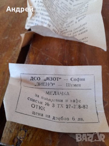 Стара мелачка за кафе и подправки,миксер, снимка 3 - Други ценни предмети - 32371574