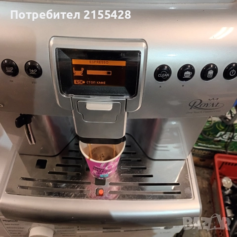 Кафеавтомат Saeco Royal One Touch Cappuccino , снимка 7 - Кафемашини - 52724266