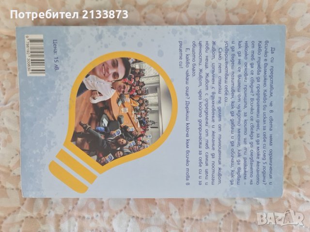 книга, снимка 2 - Специализирана литература - 43926490