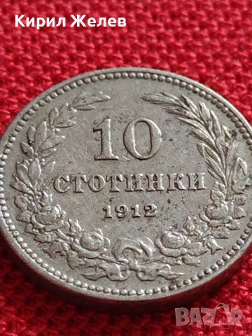 МОНЕТА 10 стотинки 1912г. ЦАРСТВО БЪЛГАРИЯ СТАРА РЯДКА ЗА КОЛЕКЦИОНЕРИ 35837, снимка 6 - Нумизматика и бонистика - 39655387