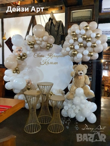 Украса за Кръщене,Р.ден,Погача, снимка 9 - Декорация - 52083045