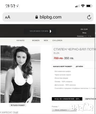 Елегантен потник BL!P , снимка 2 - Корсети, бюстиета, топове - 48327758