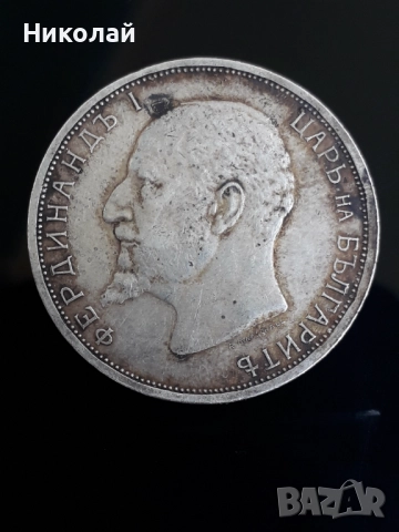 рядката сребърна монета от 2 лева 1913г., снимка 2 - Нумизматика и бонистика - 52038466