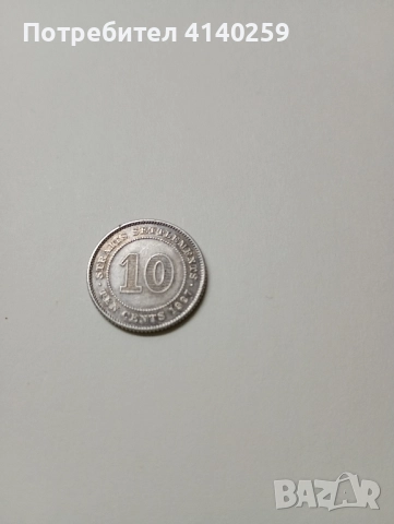 СТРЕЙТС СЕТЛЕМЕНТС МОНЕТА 10 ЦЕНТА 1927 г , снимка 4 - Нумизматика и бонистика - 52423407