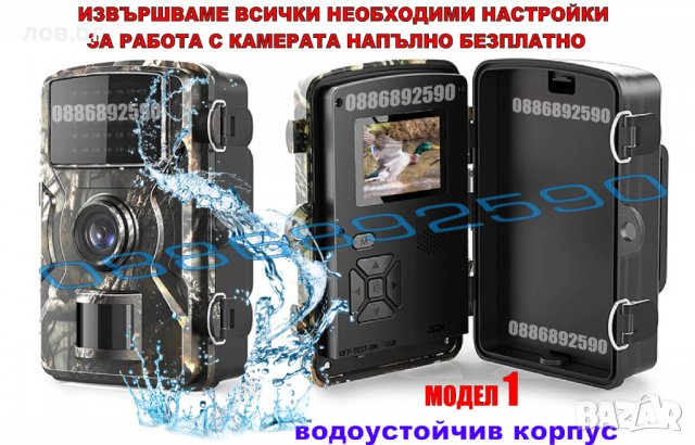 Ловна камера Suntek всички серии ,фотокапан ,нощно заснемане , водоустойчива, снимка 2 - Оборудване и аксесоари за оръжия - 37237040