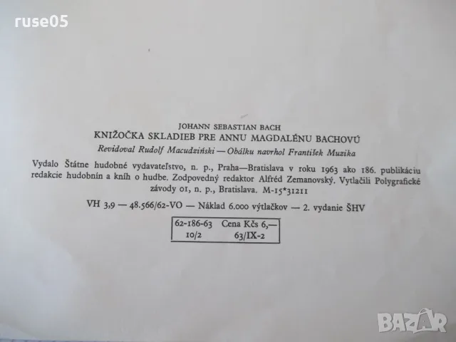 Ноти "BACH" - 24 стр., снимка 7 - Специализирана литература - 47739132
