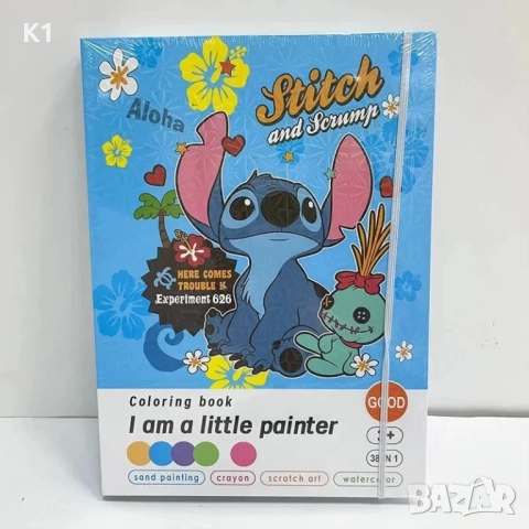 Комплект книга с картинки с принадлежности за рисуване Лабубу/Стич/Капибара , снимка 3 - Образователни игри - 52594513