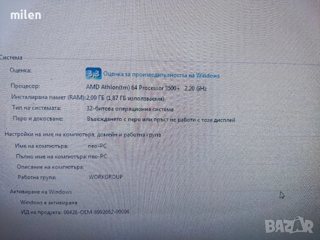 компютър, снимка 8 - Работни компютри - 51793018