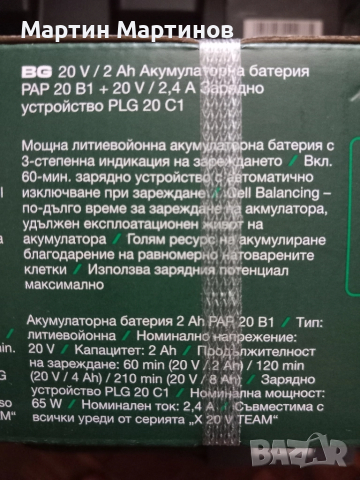 Зарядни и Батерии PARKSIDE, снимка 3 - Винтоверти - 51693559