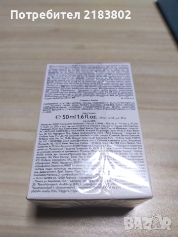 Парфюми Oriflame , снимка 17 - Други - 52082984