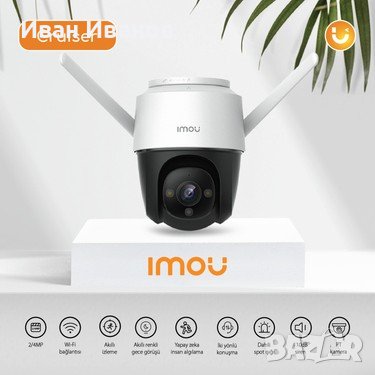 Imou Cruiser WiFi PT камера 4MP 3.6 mm IR-10 микрофон SD слот, снимка 3 - Други - 43106098