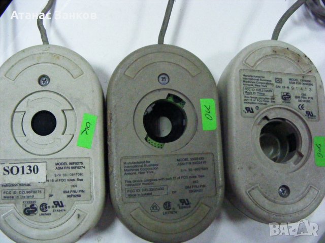 Ретро мишки за IBM от 90-те, снимка 14 - Клавиатури и мишки - 35321653