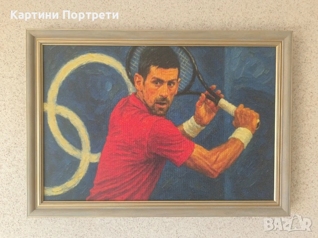 Картина с Новак Джокович