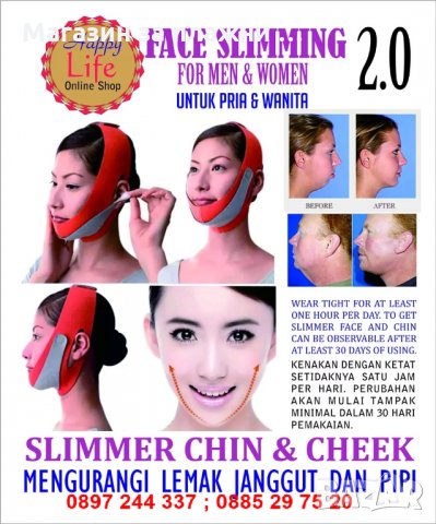 ПОВДИГАЩА ЛЕНТА ЗА ЛИЦЕ - код 1604, снимка 2 - Козметика за лице - 28267655