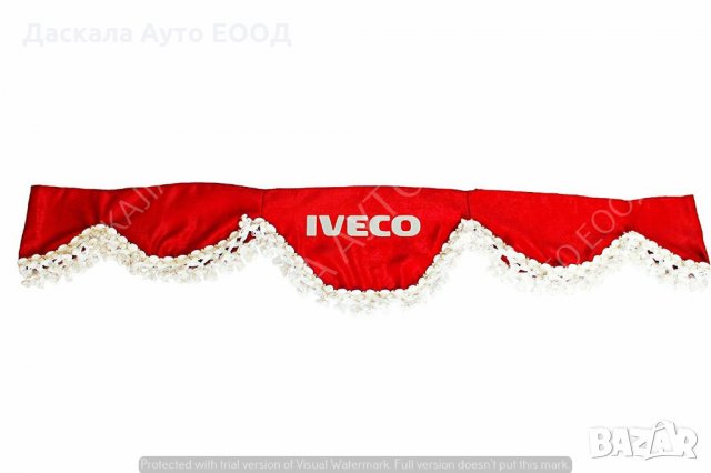 Комплект от 3 части декоративни пердета за Ивеко Iveco , 4 ЦВЯТА , снимка 10 - Аксесоари и консумативи - 35451831