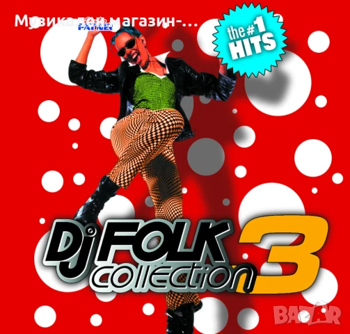 DJ Folk collection 3, снимка 1