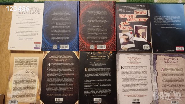 Нови книги, снимка 6 - Художествена литература - 38571074