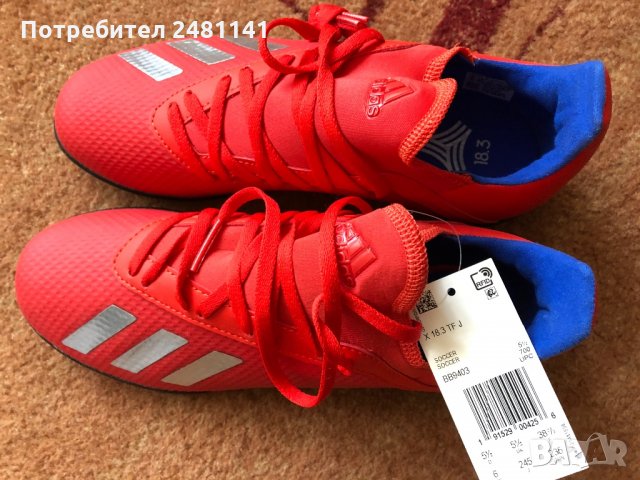 Маратонки за футбол ADIDAS