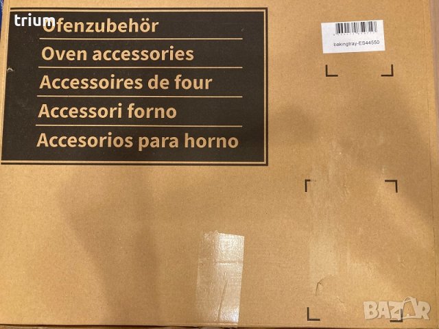 Черна тава за фурна 445х375х50мм, снимка 7 - Съдове за готвене - 44072152