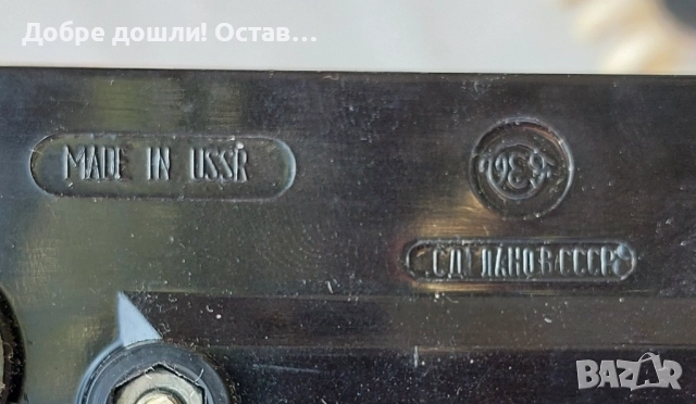 Телефони с шайба, руски стационарен  и Стар, детски, червен, телефон, играчка, комплект, Белоградчик, снимка 12 - Други - 51735798
