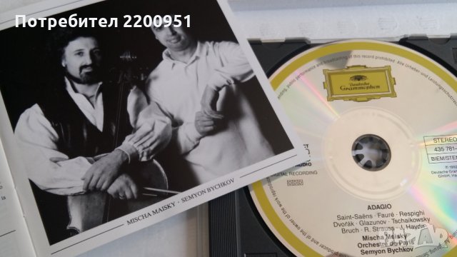 MISCHA MAISKY, снимка 3 - CD дискове - 26473343
