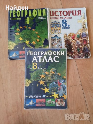 Учебници и учебни помагала за 7 и 8 клас от 1 лв , снимка 6 - Учебници, учебни тетрадки - 27016470