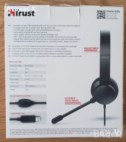 Слушалки с микрофон: Trust Rydo On-Ear USB Headset - Неизползвани, снимка 11 - Слушалки за компютър - 52240878