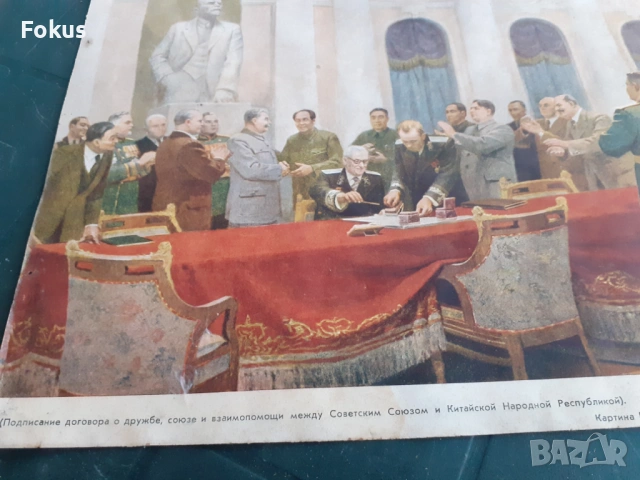 Соц пропаганда Сталин - Мао Дзедун снимка картина литография, снимка 3 - Антикварни и старинни предмети - 53286012