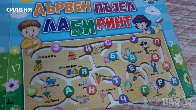 Дървен пъзел лабиринт Зим, снимка 1