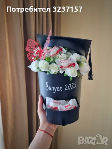 Кутии за дипломиране, снимка 4 - Декорация за дома - 49594323