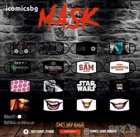 Предпазна маска за лице , снимка 4 - Други - 28372893