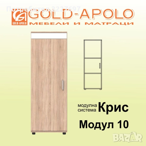 Двуетажно легло Крис - Модул 3, снимка 7 - Мебели за детската стая - 52201385