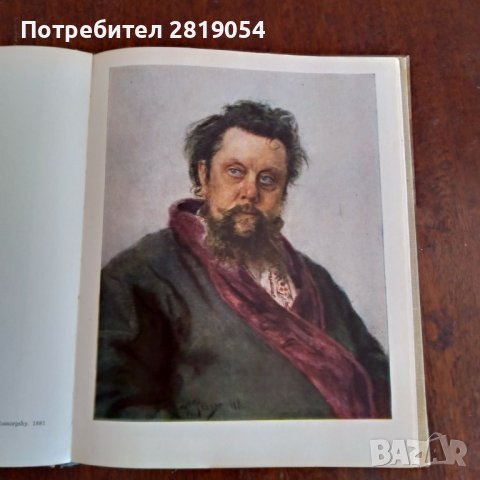 Руско и световно изобразително изкуство с прекрасни литографски изображения подбрани в книга за цени, снимка 2 - Специализирана литература - 37916732