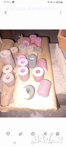 абразиви за шлайф , снимка 5 - Стругове - 52133345