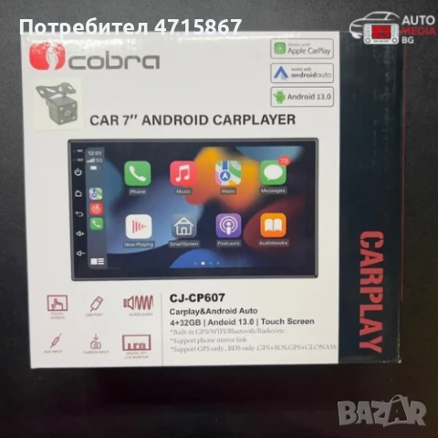 Универсална Мултимедия 7инч | Andoid 13, IOS CARPLAY, GPS, 4GB/32GB, снимка 3 - Друга електроника - 53183190