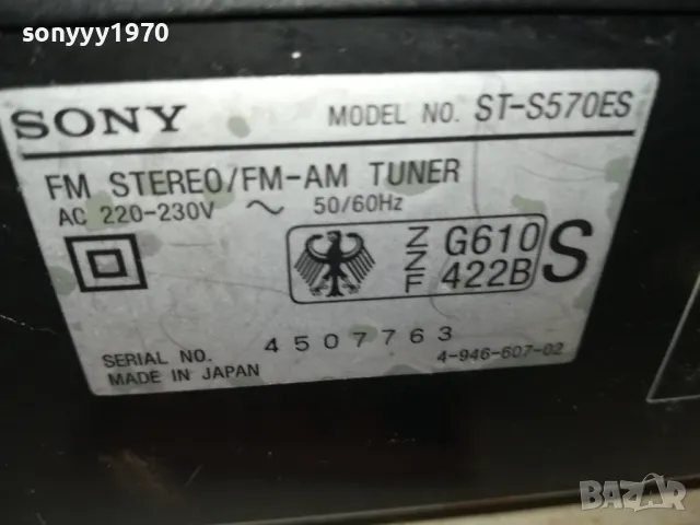 SONY ST-S570ES TUNER-MADE IN JAPAN-ВНОС SWISS 0405251426LNWC, снимка 4 - Ресийвъри, усилватели, смесителни пултове - 50151629