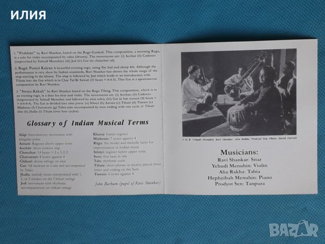 Ravi Shankar Et Yehudi Menuhin – 1971 - Ravi Shankar Et Yehudi Menuhin(Indian Classical,Hindustani), снимка 2 - CD дискове - 43822438