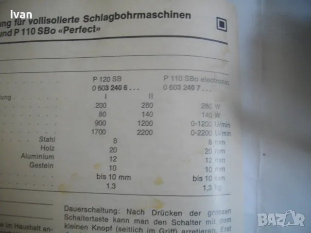 НОВА ОРИГИНАЛНА ШВЕЙЦАРСКА БОШ ЕЛ. ДРЕЛКА БОРМАШИНА BOSCH Made in SWITZERLAND СТАРО КАЧЕСТВО В ЧАНТА, снимка 5 - Бормашини - 48983316