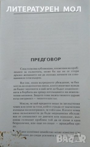 Комплект от две книги за калориите. 1980 г., снимка 4 - Специализирана литература - 26588269