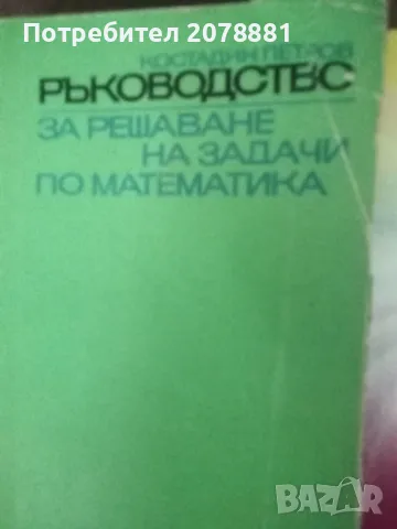 Стари антикварни книги , снимка 7 - Художествена литература - 50077623
