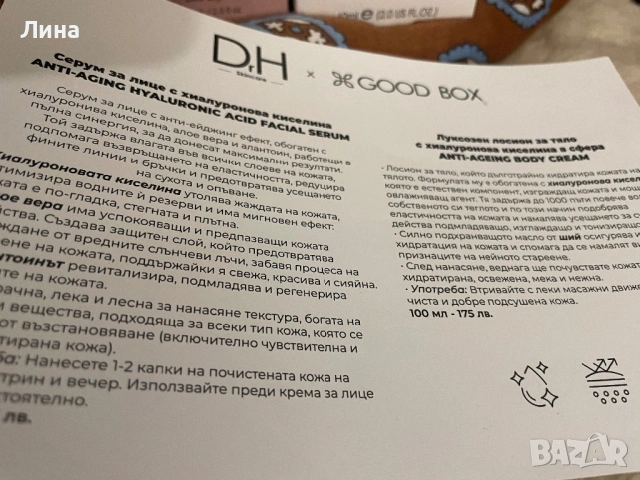 Луксозна френска козметика, снимка 4 - Комплекти и лотове - 53248244