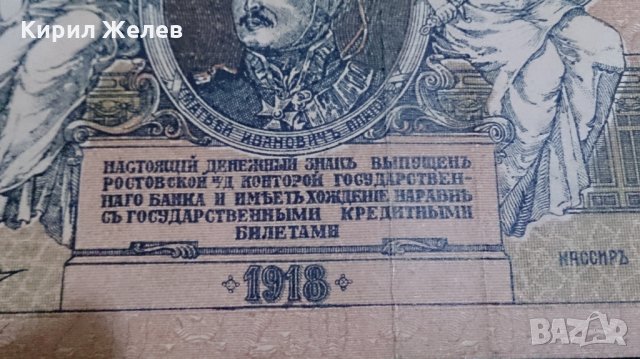 Колекционерска банкнота 250 рубли 1918год. - 14658, снимка 3 - Нумизматика и бонистика - 29068372