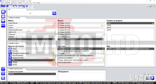 ПРОМО 2021.10 NEC Delphi DS150E диагностика НАЙ-ВИСОК КЛАС A++ Autocom, снимка 10 - Аксесоари и консумативи - 30837578