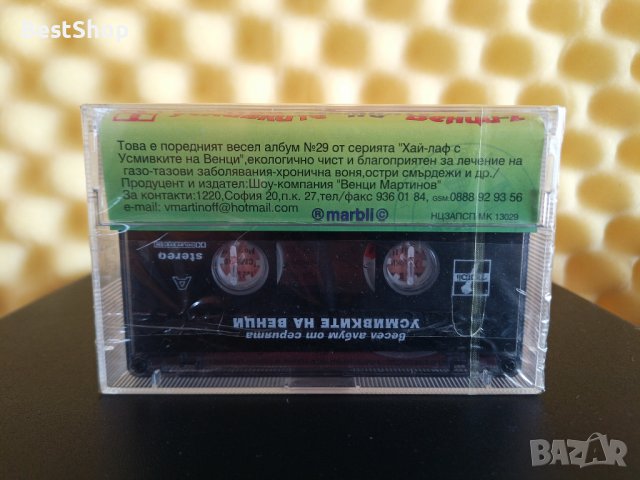 Венци Мартинов - Най - смешното от усмивките на Венци 2, снимка 2 - Аудио касети - 39734256