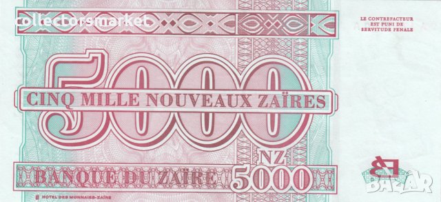 5000 зайре 1995, Заир, снимка 2 - Нумизматика и бонистика - 35649880