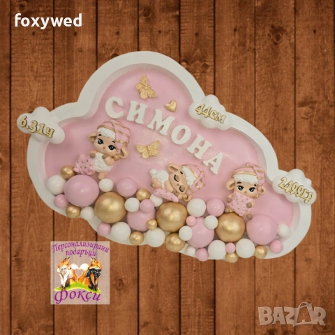 Персонализирано керамично пано нощна лампа Спящи Агънца