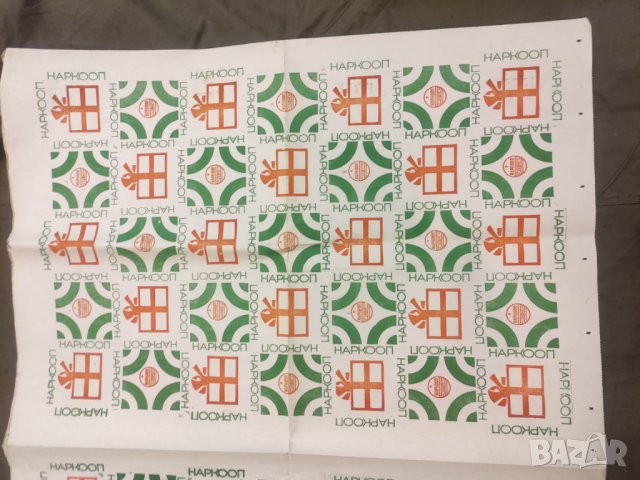 Продавам опаковачна хартия НРАКООП СОФИЯ, снимка 4 - Декорация за дома - 43383497