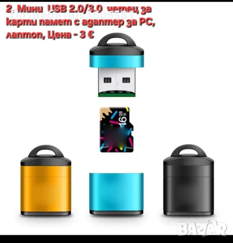 LED USB адаптер към type C порт и Мини USB четец за карти памет с USB адаптер за PC, лаптоп, снимка 3 - Други - 52389462
