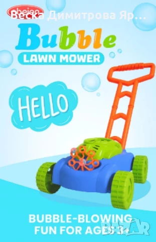 Музикална косачка със сапунени балони, снимка 6 - Музикални играчки - 50840791